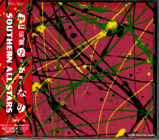 VICL-335 front cover