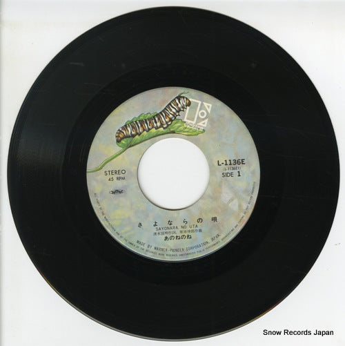 L-1136E disc