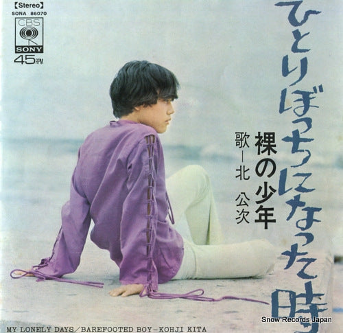 SONA86070 front cover