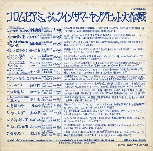 H-142 back cover