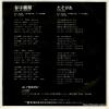 ETP-17119 back cover