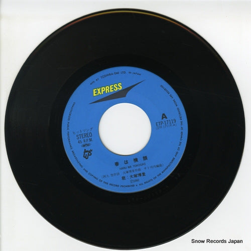 ETP-17119 disc