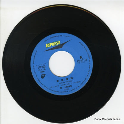 ETP-17119 disc