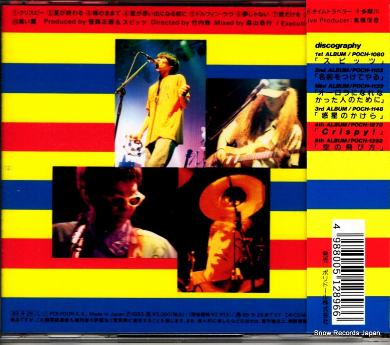 POCH-1270 back cover