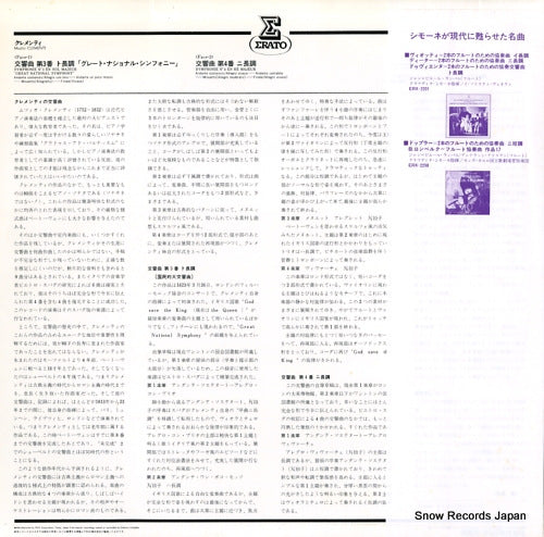 ERX-2448 back cover