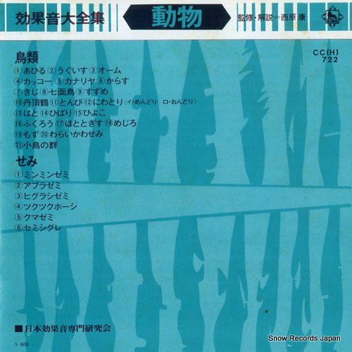 CC(H)722 front cover