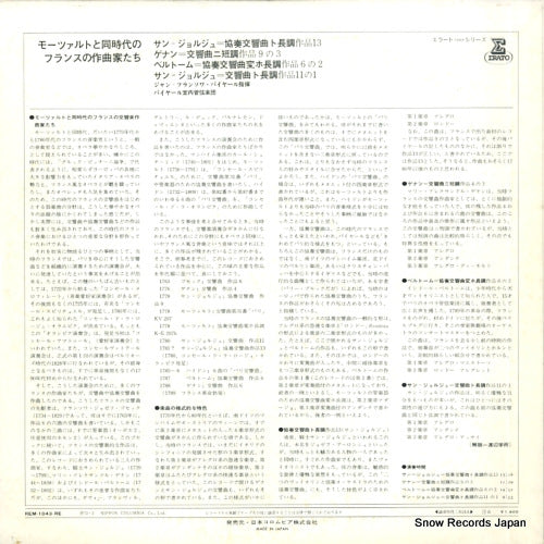 REM-1043-RE back cover