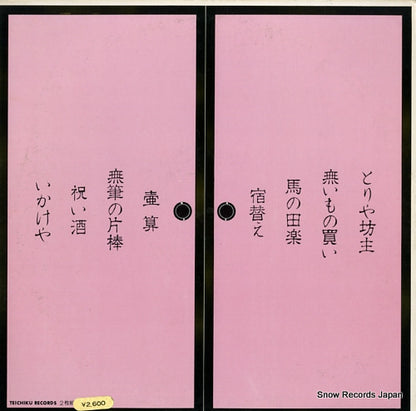 NL-2668 back cover