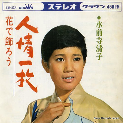 CW-522 front cover