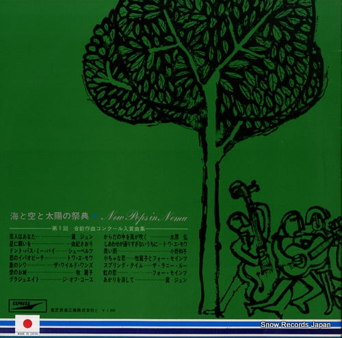 EP-7750 back cover