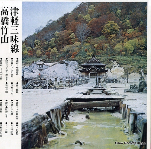 SW-5037 back cover