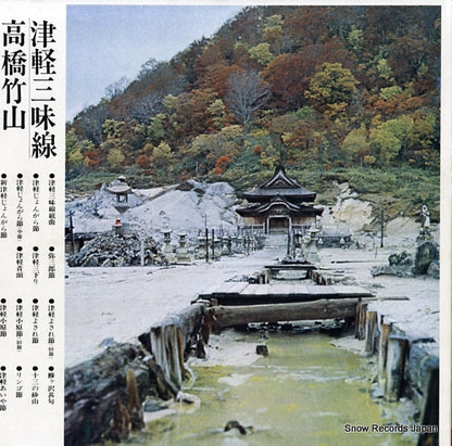 SW-5037 back cover