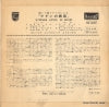 SM-3009 back cover