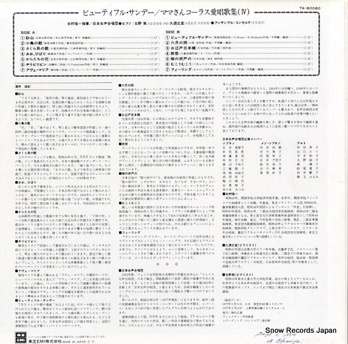 TA-60080 back cover