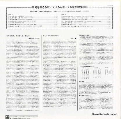 TA-60076 back cover