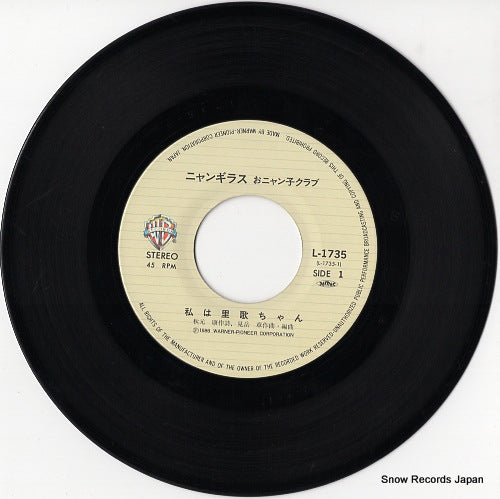 L-1735 disc