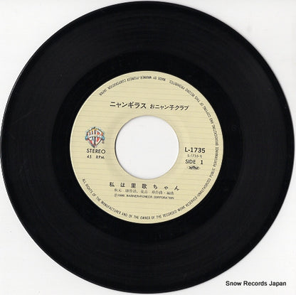 L-1735 disc
