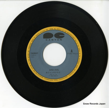 7A0607 disc