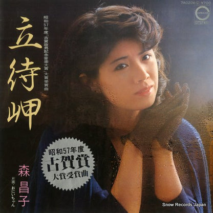 7A0206 front cover