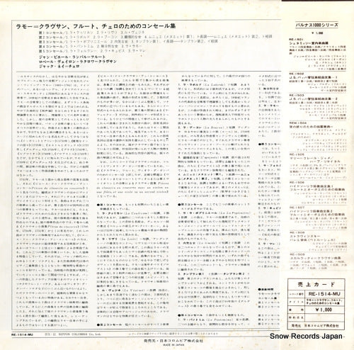 RE-1514-MU back cover
