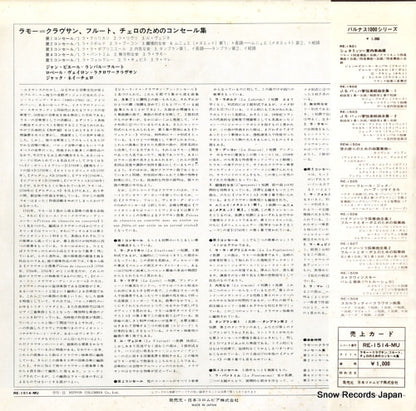 RE-1514-MU back cover