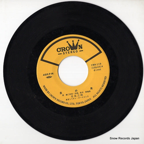 CWA-119 disc