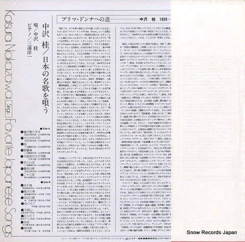 SJX-1082 back cover