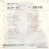 UE-555 back cover