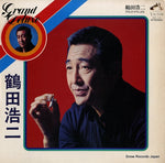 GX-14 front cover