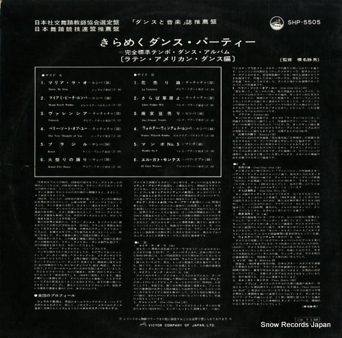 SHP-5505 back cover