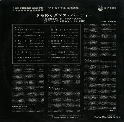 SHP-5505 back cover