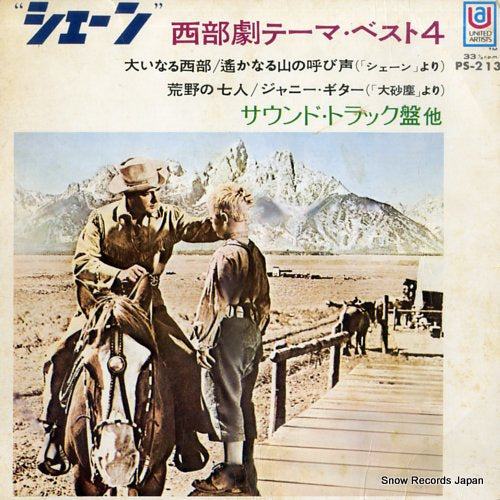 PS-213 front cover