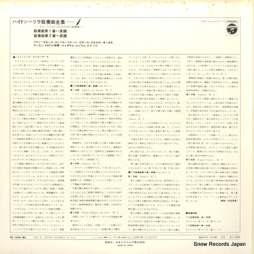 RE-1506-MU back cover