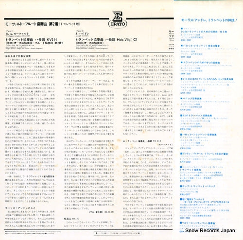 ERX-2400 back cover