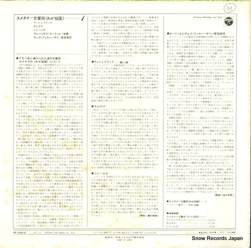 HR-1039-S back cover