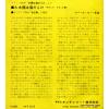 HIT-212 back cover