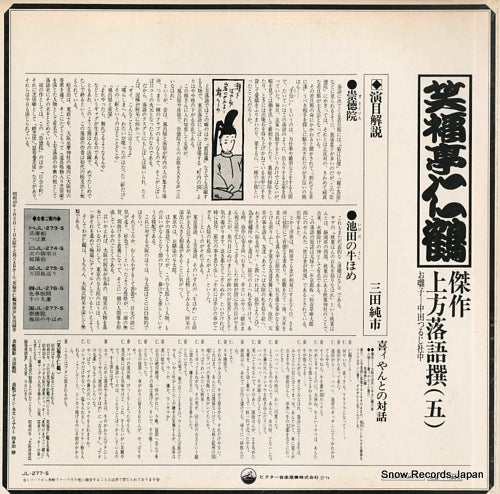 JL-277-S back cover