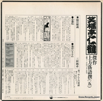 JL-277-S back cover