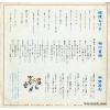 SS-2800 back cover