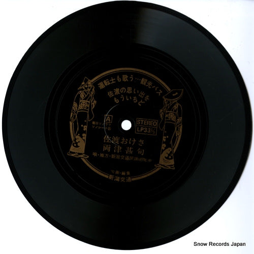 SS-2800 disc