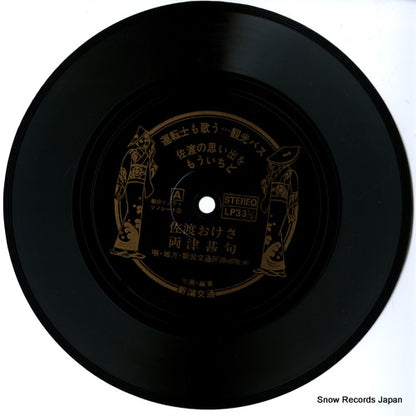 SS-2800 disc