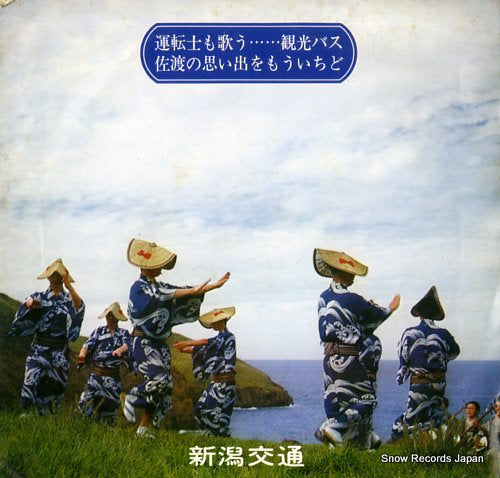 SS-2800 front cover