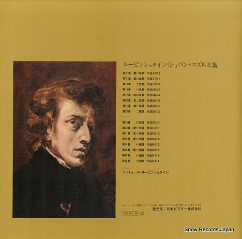 SX-2018 back cover