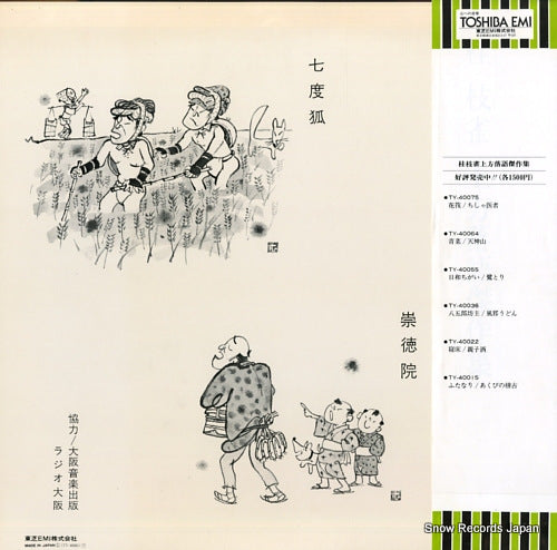 TY-40081 back cover