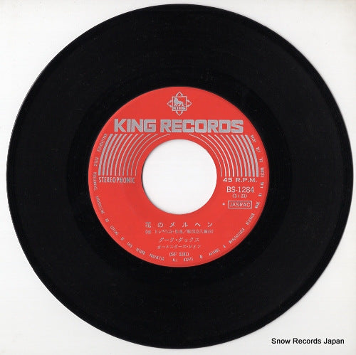BS-1284 disc