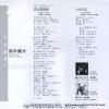 ETP-17631 back cover