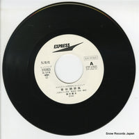 ETP-17631 disc