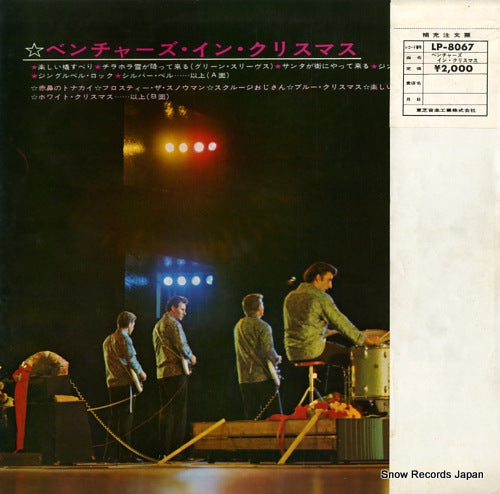 LP-8067 back cover