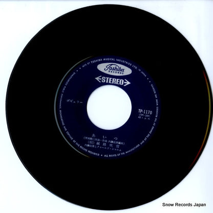 TP-1170 disc