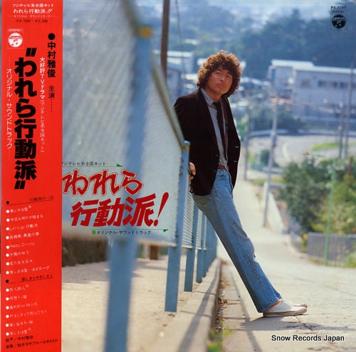 PX-7097 front cover